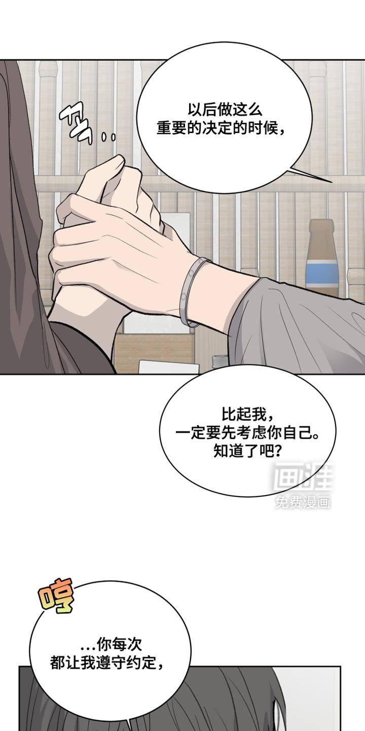 第83章：【第二季】幻觉