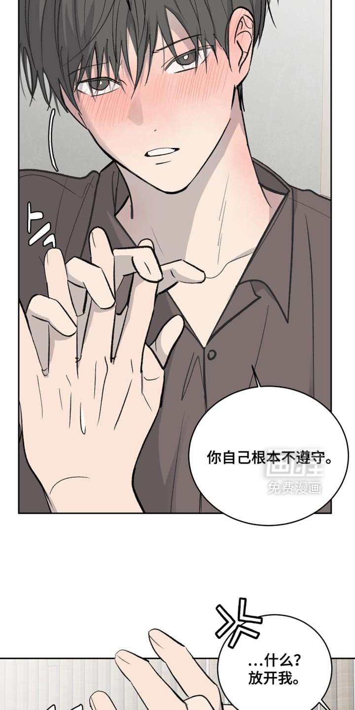 第83章：【第二季】幻觉