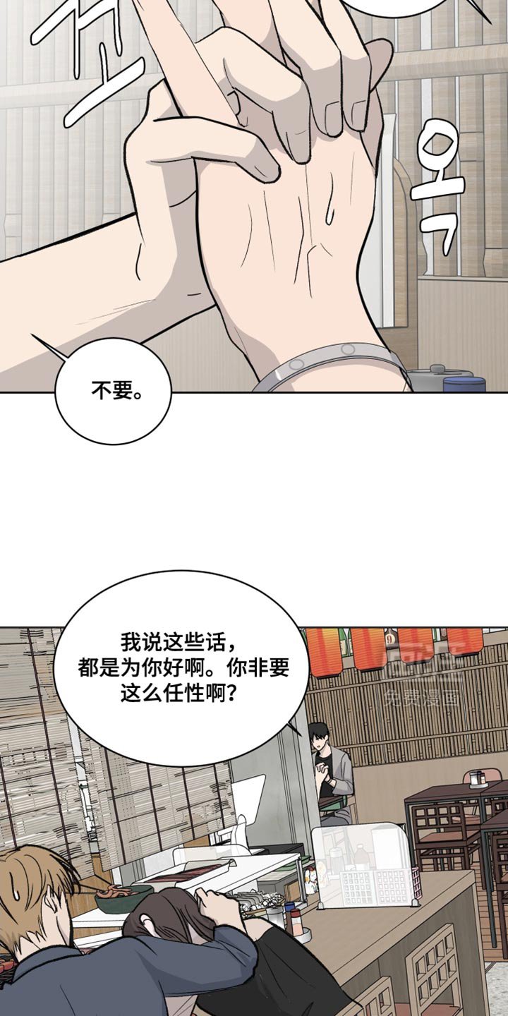 第83章：【第二季】幻觉