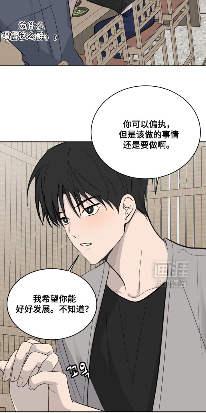 第83章：【第二季】幻觉