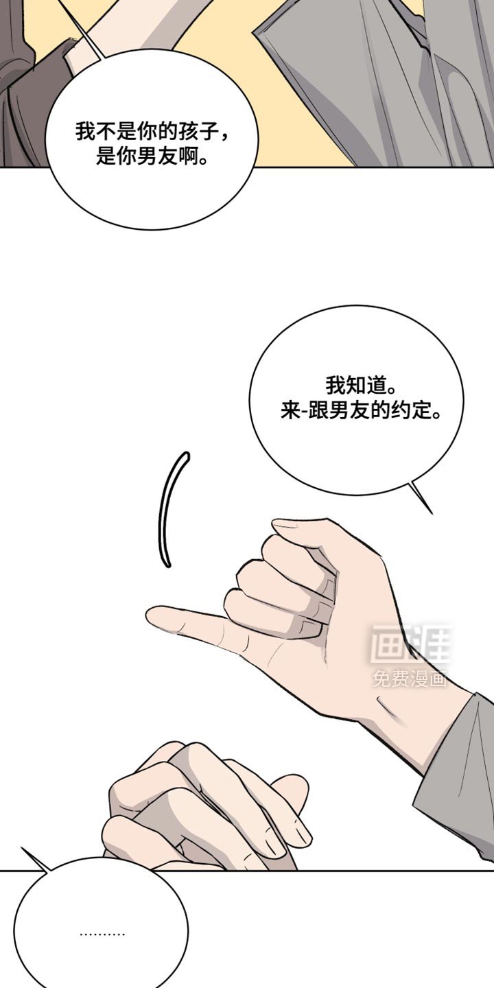 第83章：【第二季】幻觉
