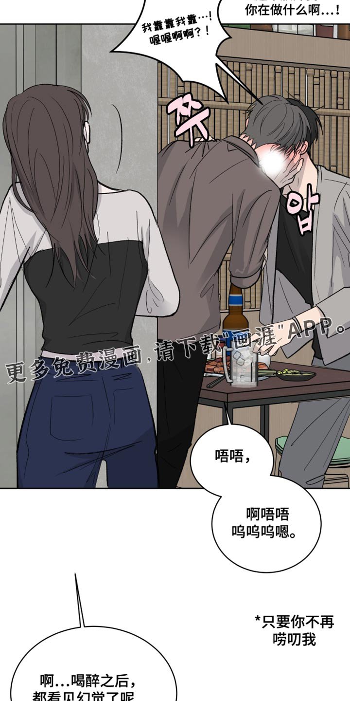 第83章：【第二季】幻觉