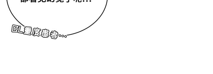 第83章：【第二季】幻觉