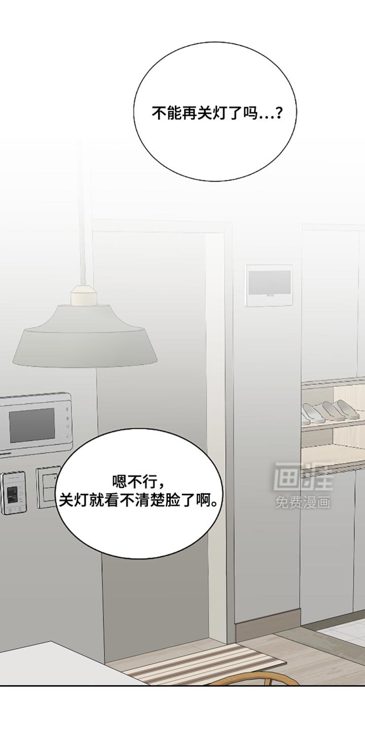 第84章：【第二季】他自己决定的！