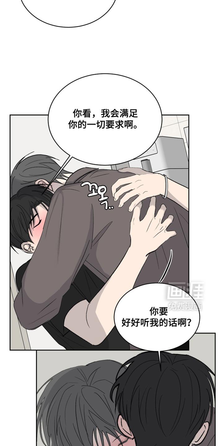 第84章：【第二季】他自己决定的！