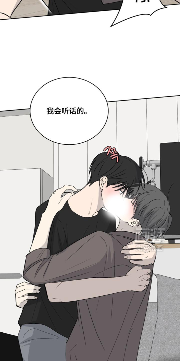 第84章：【第二季】他自己决定的！
