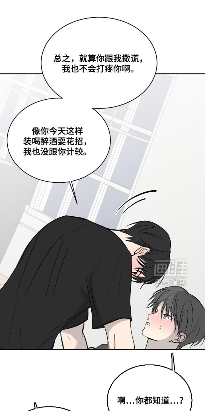 第84章：【第二季】他自己决定的！