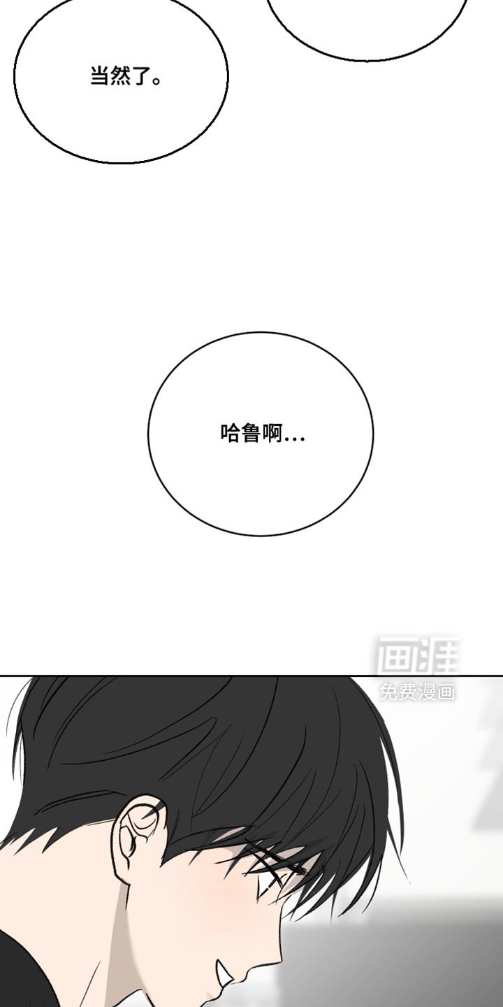 第84章：【第二季】他自己决定的！