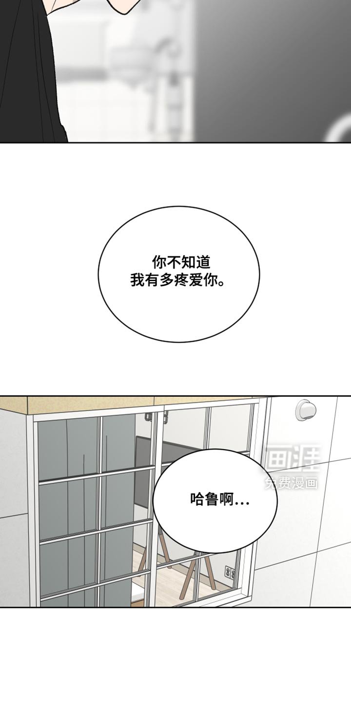 第84章：【第二季】他自己决定的！