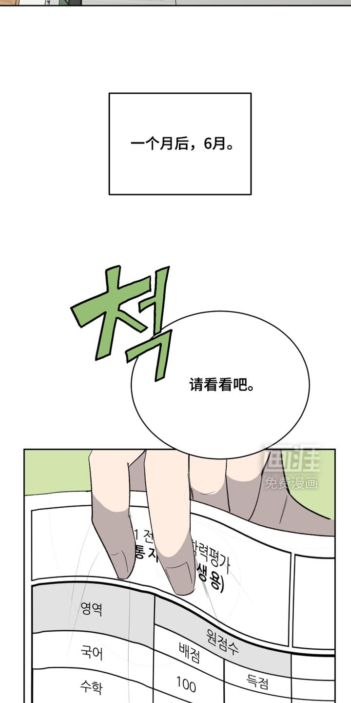 第84章：【第二季】他自己决定的！