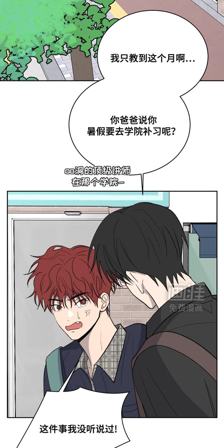 第84章：【第二季】他自己决定的！
