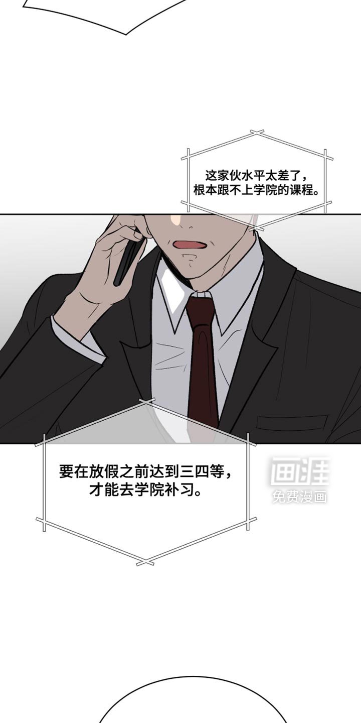 第84章：【第二季】他自己决定的！