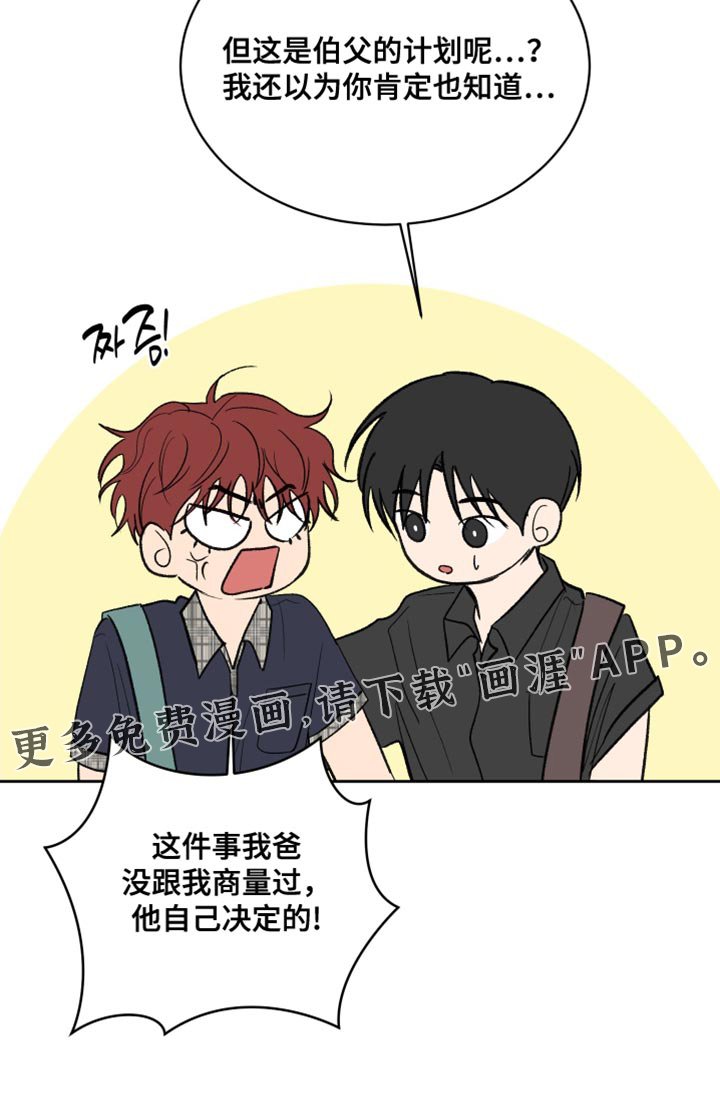 第84章：【第二季】他自己决定的！
