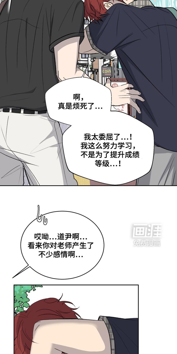 第85章：【第二季】老顽固