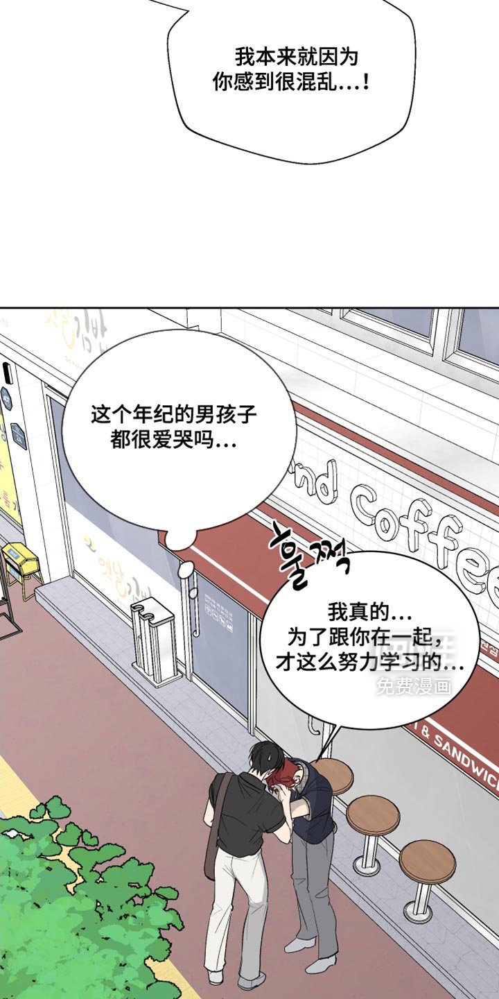 第85章：【第二季】老顽固
