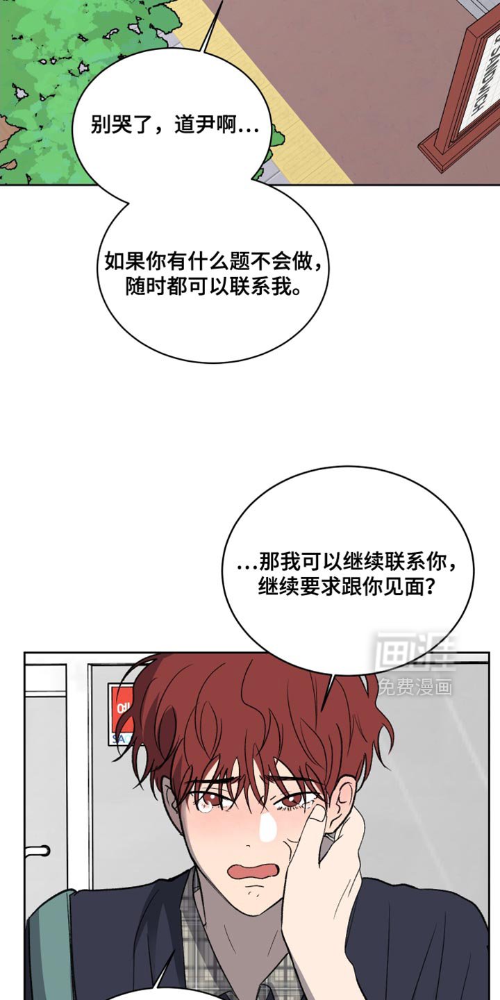 第85章：【第二季】老顽固