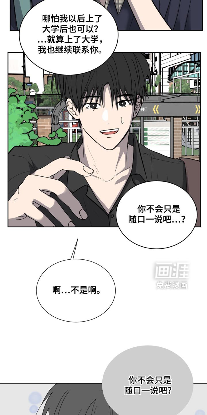 第85章：【第二季】老顽固