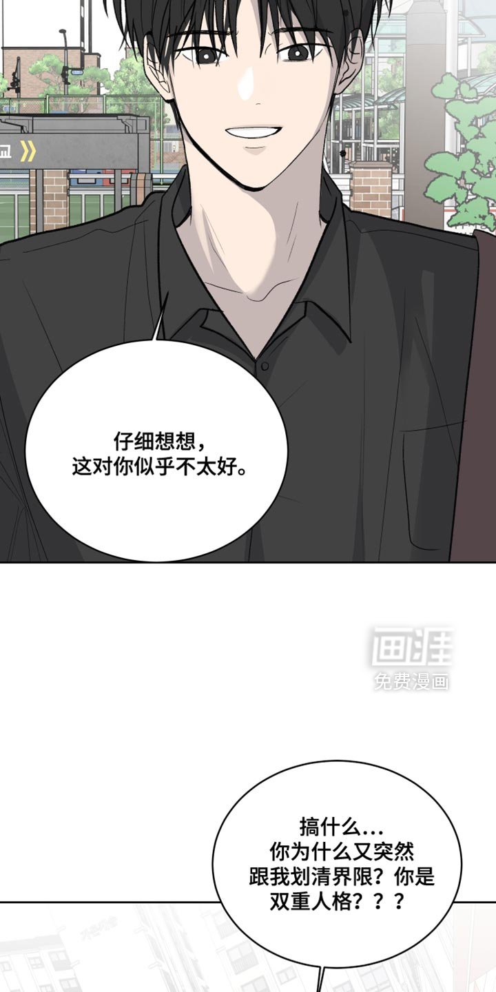 第85章：【第二季】老顽固