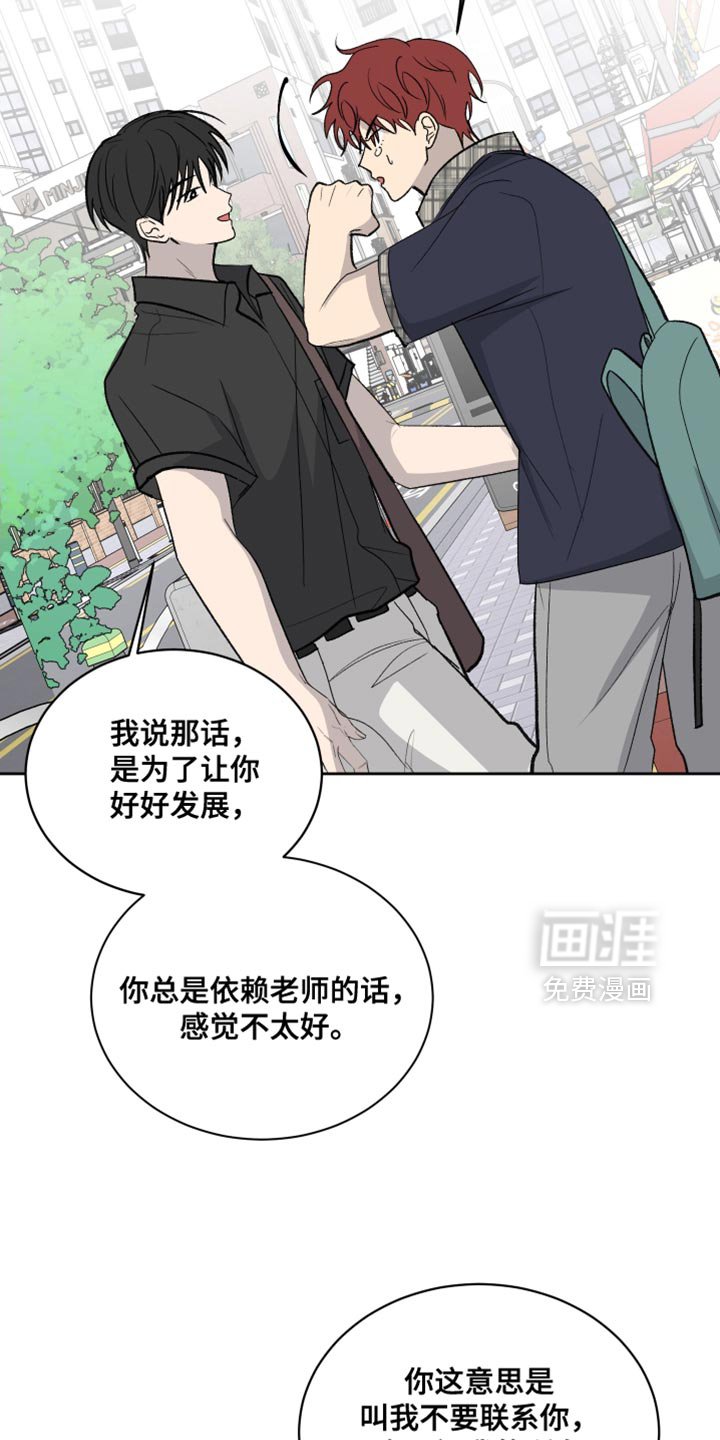 第85章：【第二季】老顽固