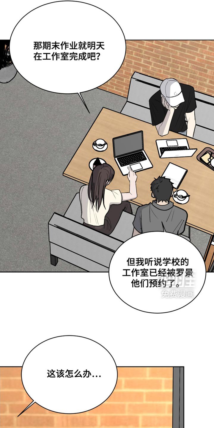 第85章：【第二季】老顽固