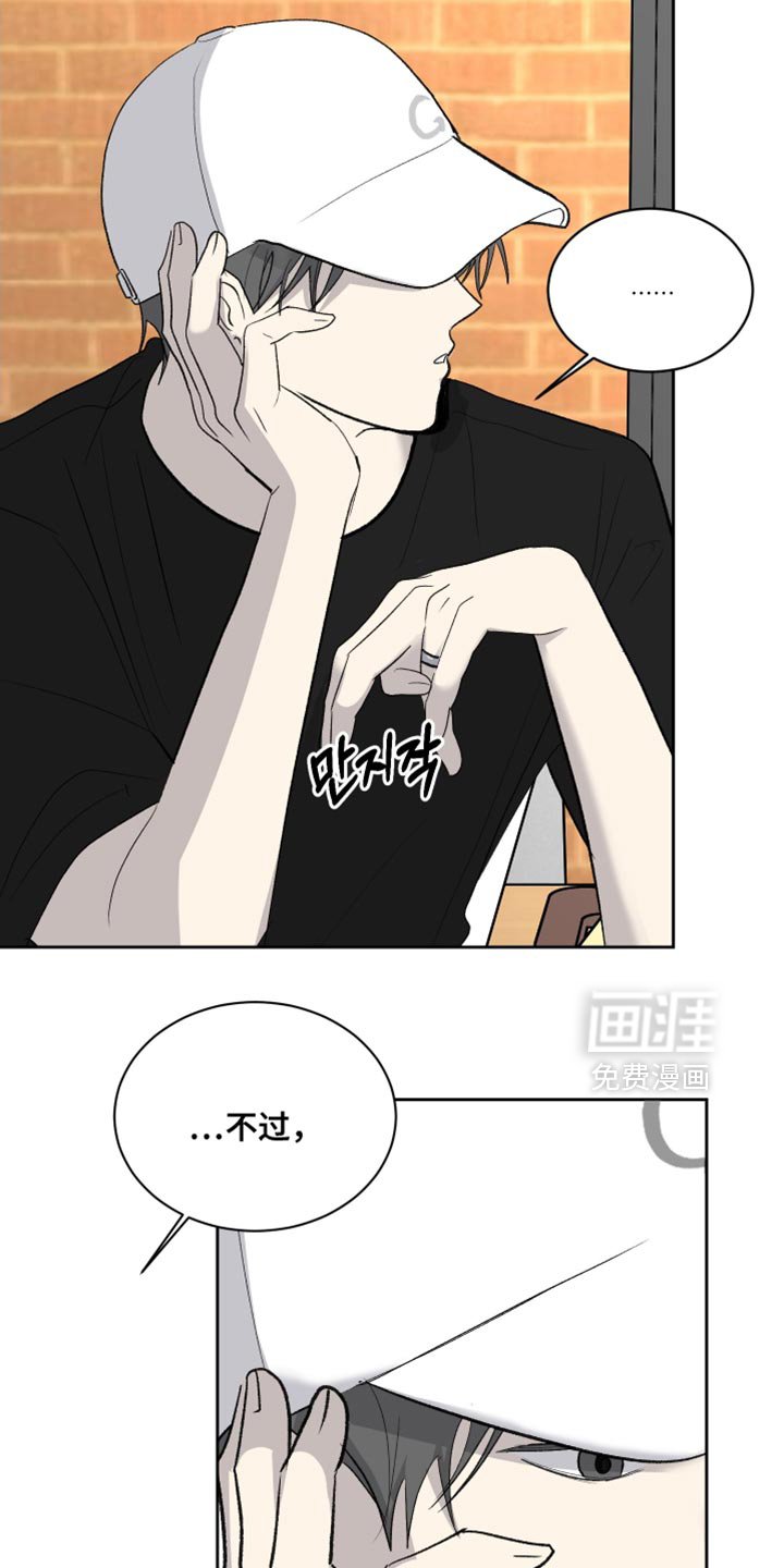 第85章：【第二季】老顽固
