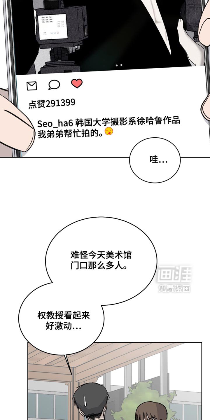 第86章：【第二季】真正的元凶