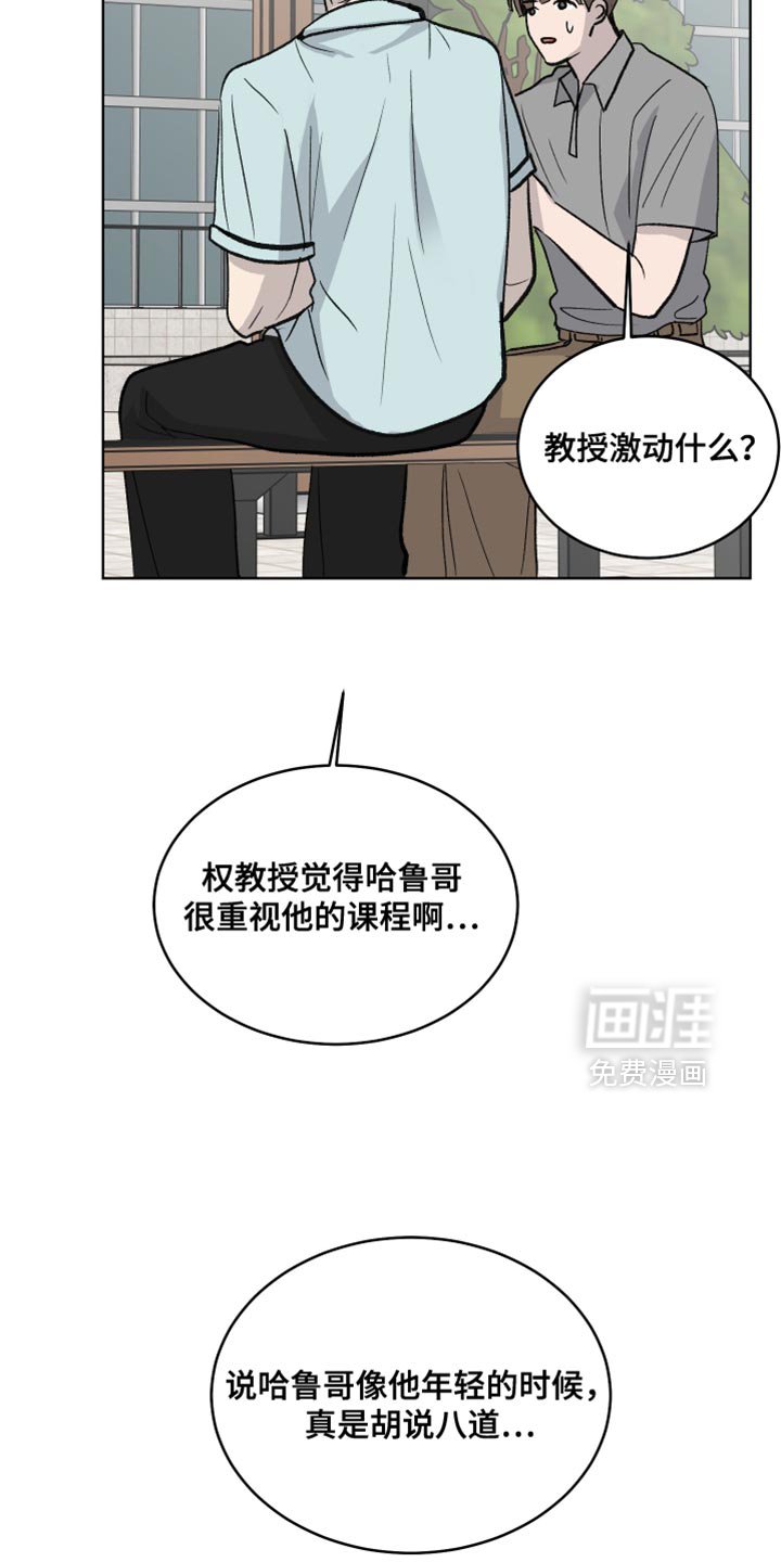 第86章：【第二季】真正的元凶