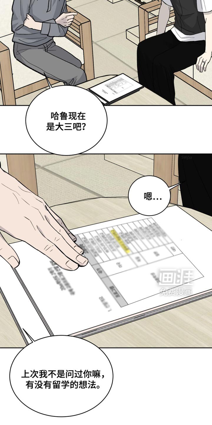第86章：【第二季】真正的元凶