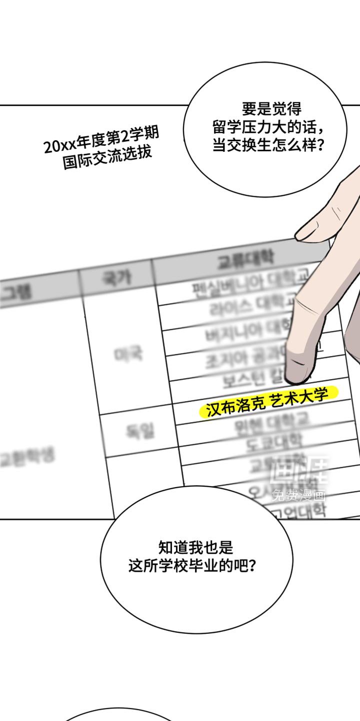 第86章：【第二季】真正的元凶