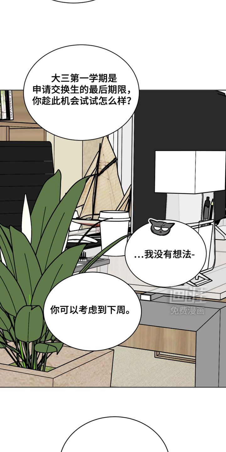 第86章：【第二季】真正的元凶