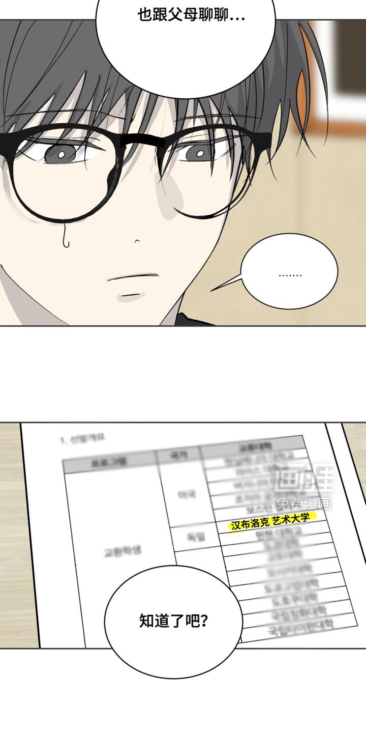 第86章：【第二季】真正的元凶