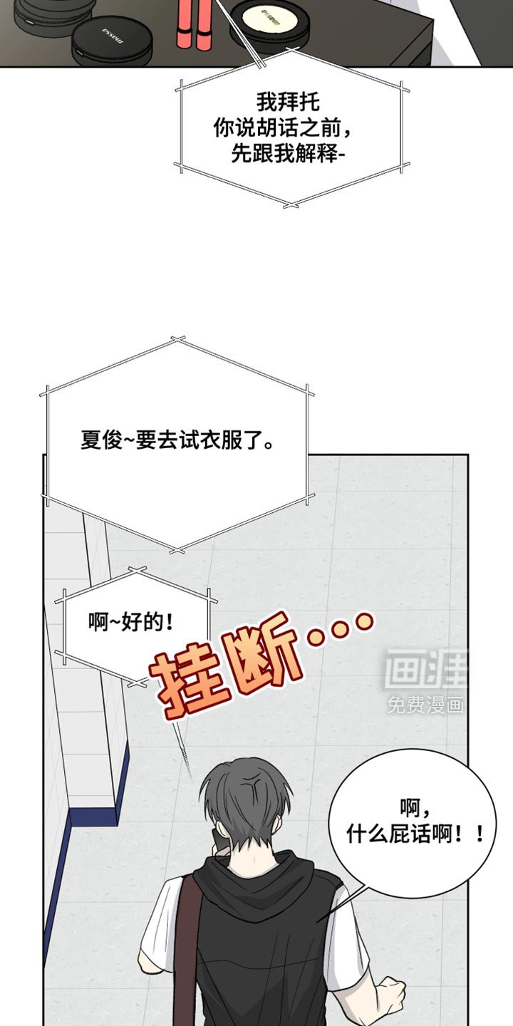 第86章：【第二季】真正的元凶