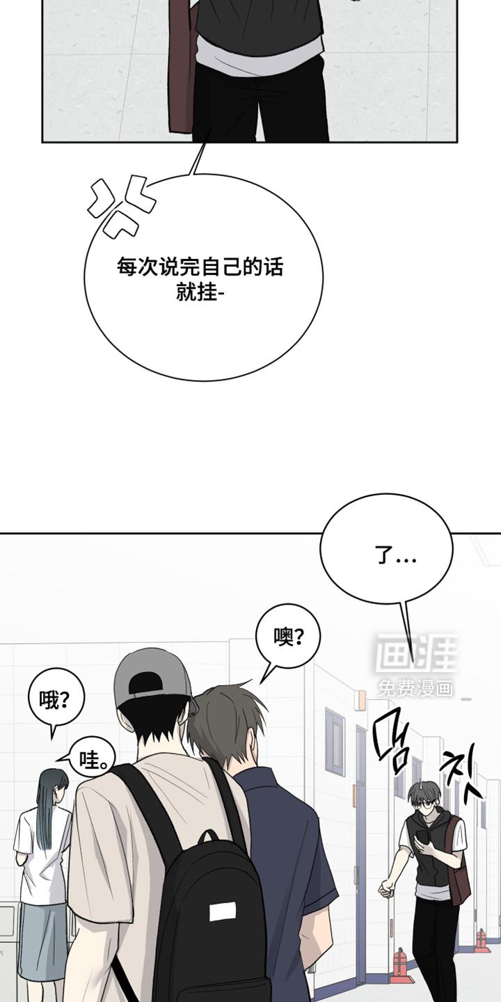 第86章：【第二季】真正的元凶