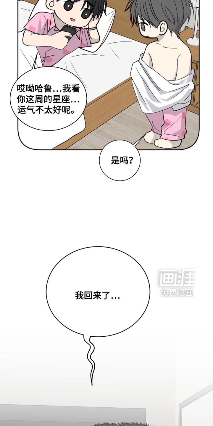 第86章：【第二季】真正的元凶