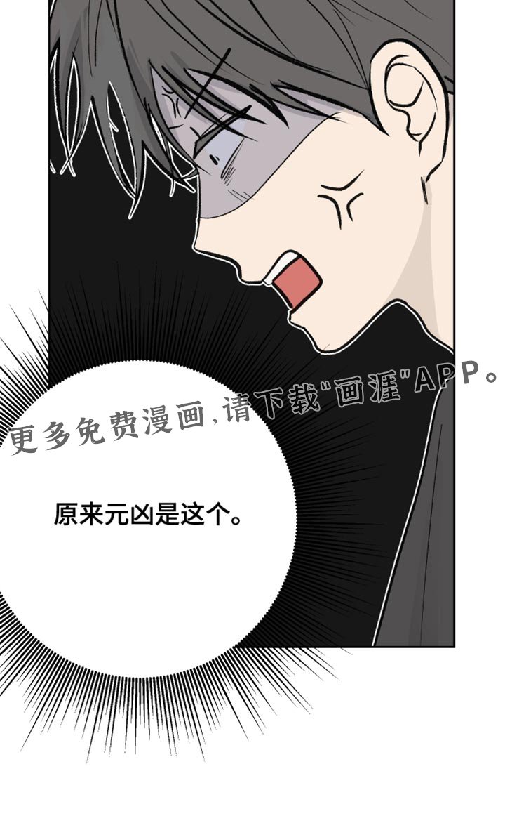 第86章：【第二季】真正的元凶