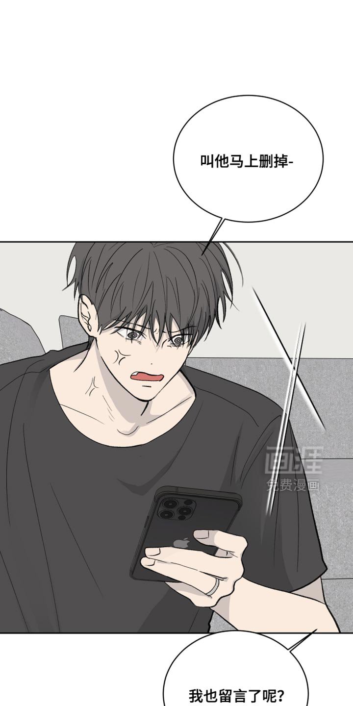 第87章：【第二季】你起来一下