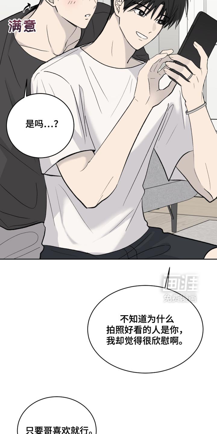 第87章：【第二季】你起来一下
