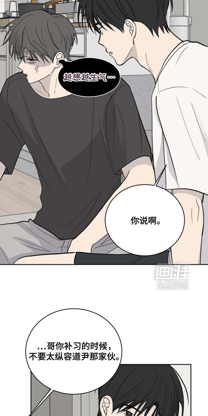 第87章：【第二季】你起来一下