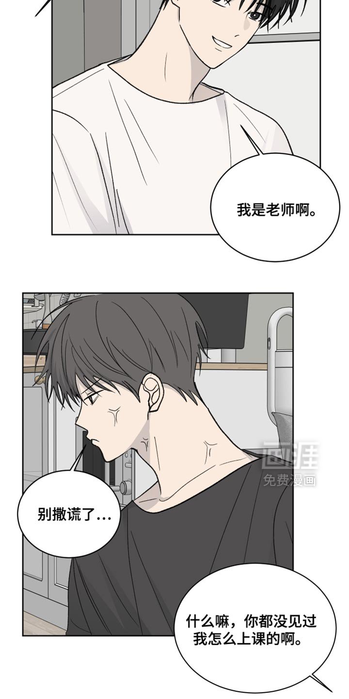 第87章：【第二季】你起来一下