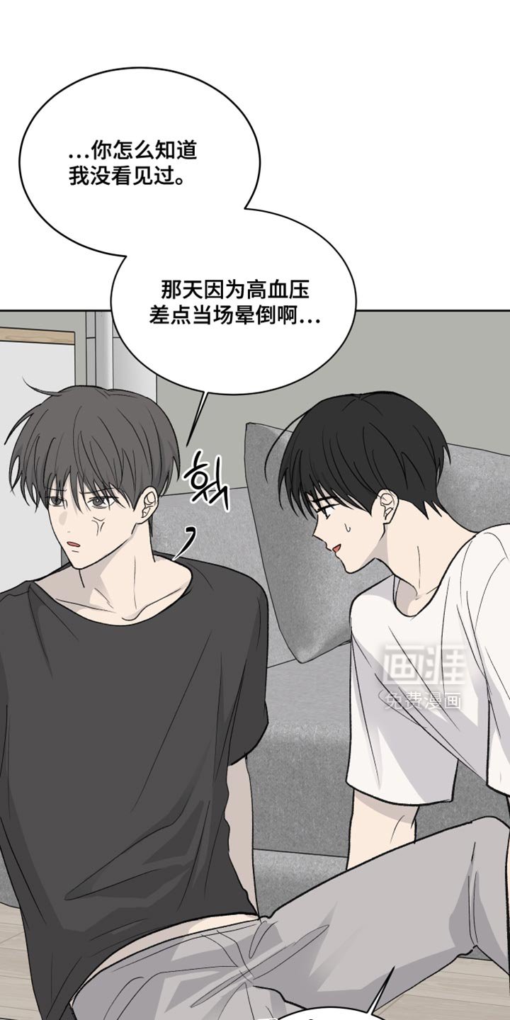 第87章：【第二季】你起来一下