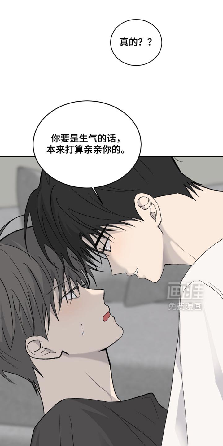 第87章：【第二季】你起来一下