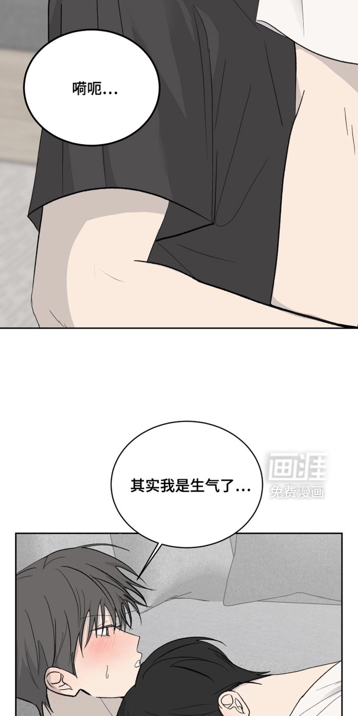 第87章：【第二季】你起来一下