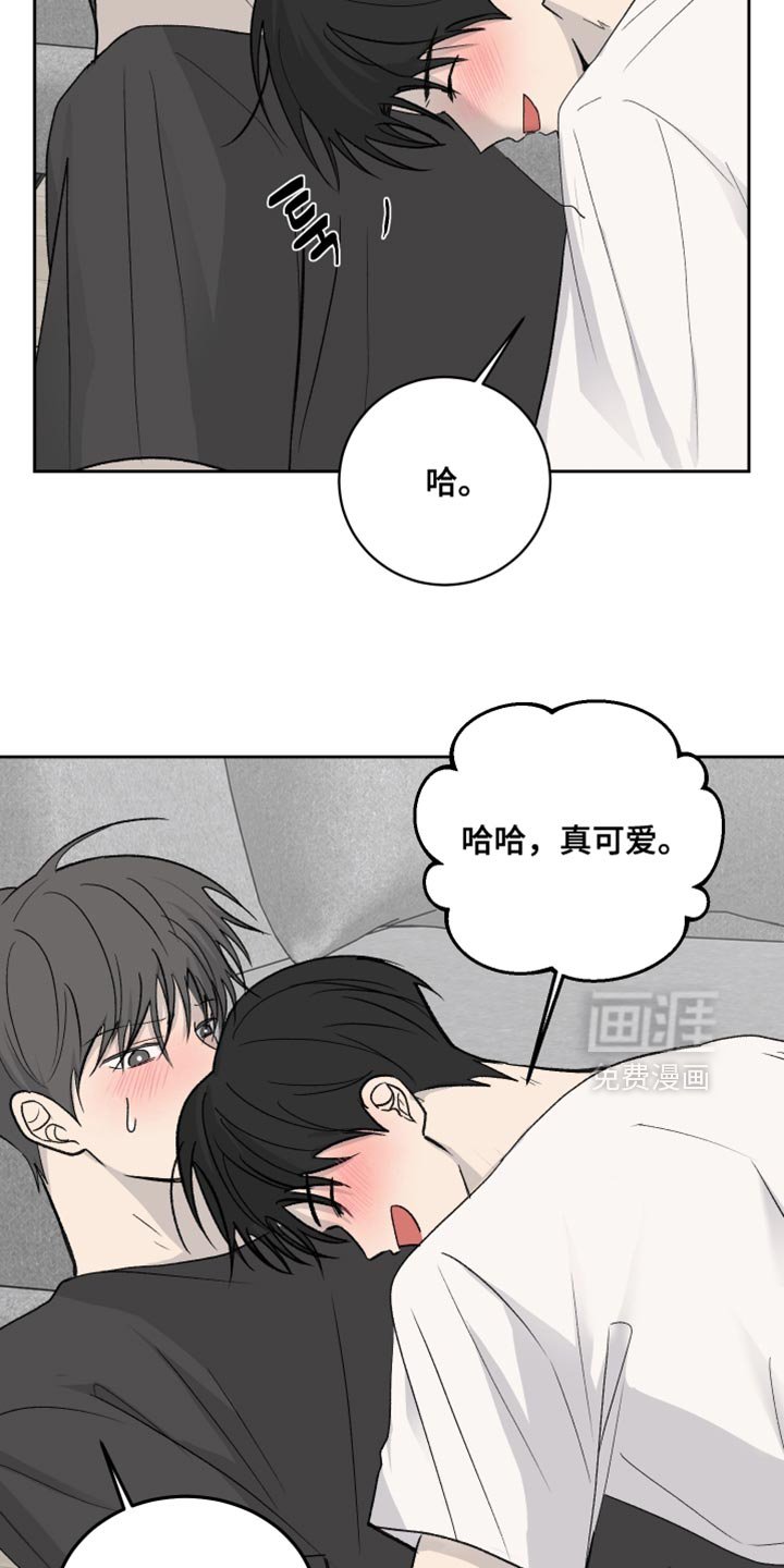第87章：【第二季】你起来一下