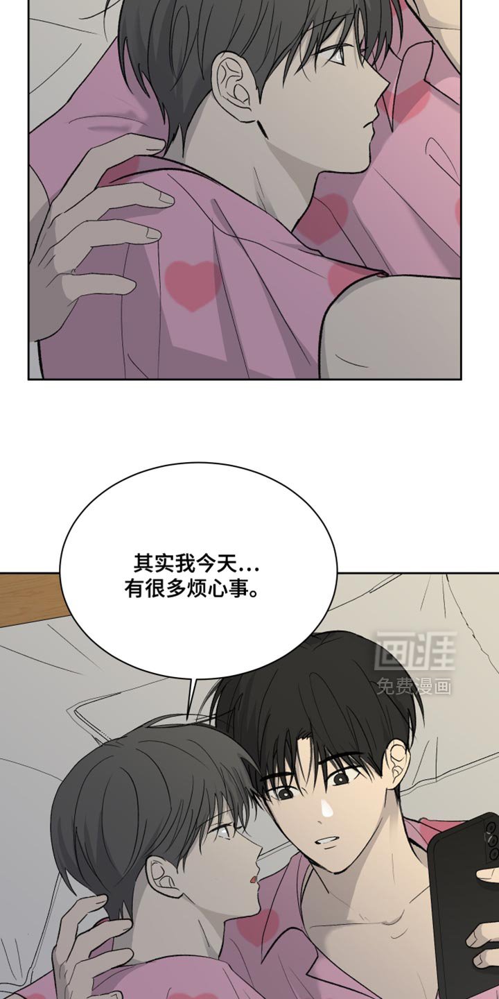 第87章：【第二季】你起来一下