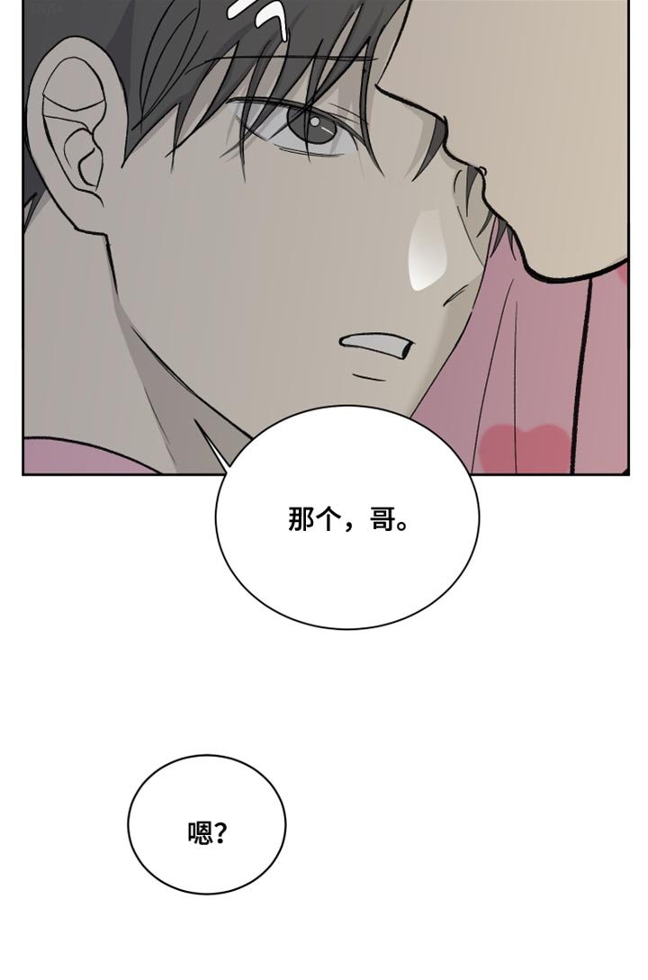 第87章：【第二季】你起来一下