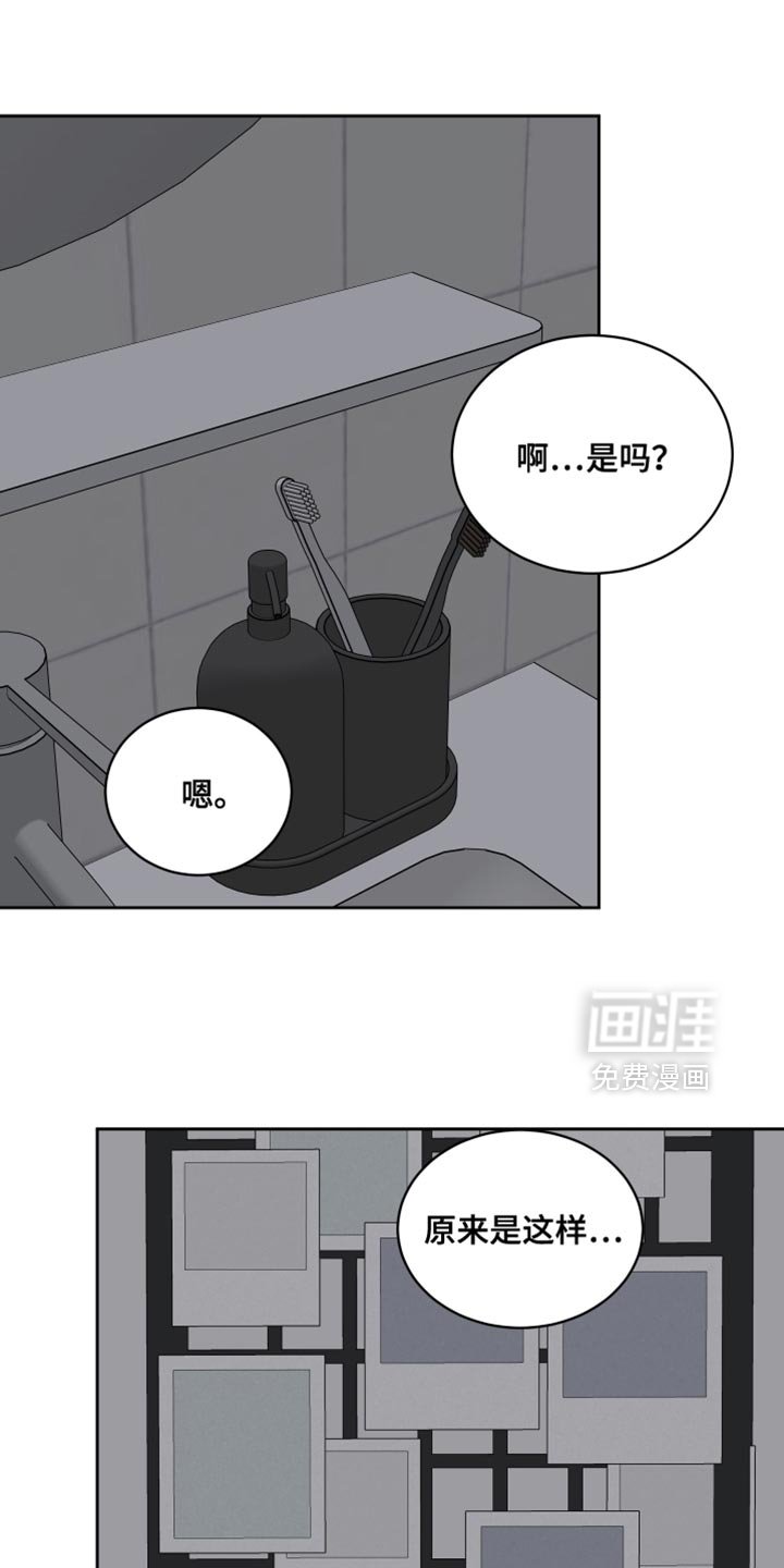 第87章：【第二季】你起来一下