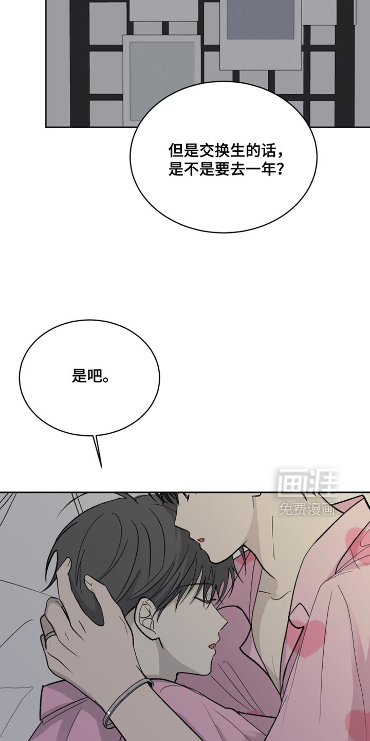 第87章：【第二季】你起来一下