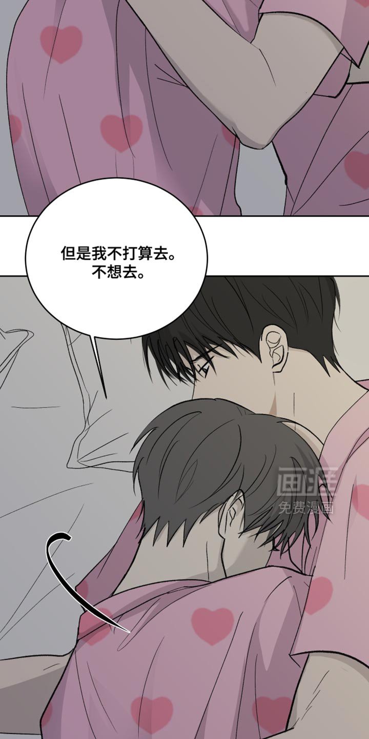 第87章：【第二季】你起来一下