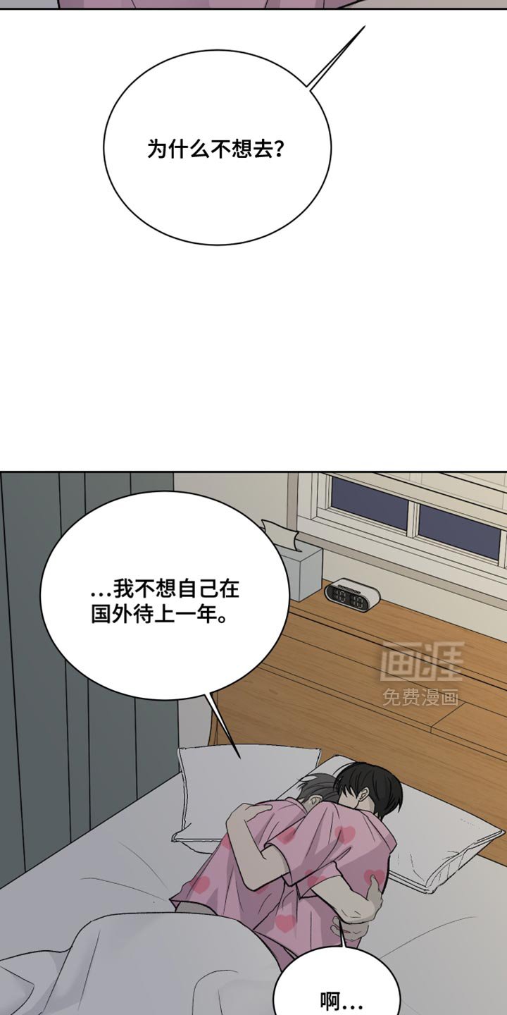 第87章：【第二季】你起来一下