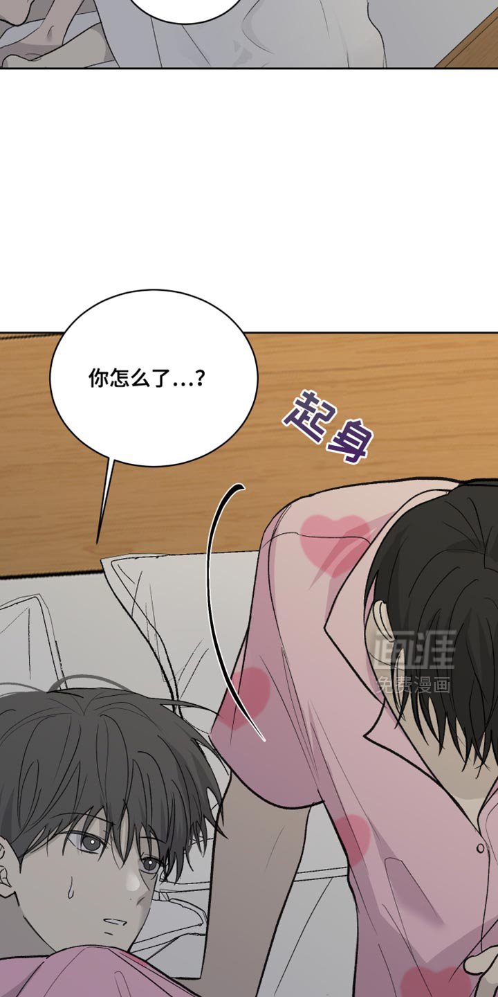第87章：【第二季】你起来一下